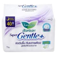 ราคา Laurier ลอรีเอะ ซูเปอร์ เจนเทิลพลัส ผ้าอนามัย สำหรับกลางคืน มีปีก 40 ซม 7 ชิ้น (20489270492)