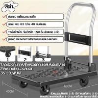 ราคา รถเข็นพื้นเรียบ รถเข็นสินค้า รถเข็น รถเข็นของ พื้นเหล็ก พับได้ รถเข็นพื้นเหล็ก รองรับน้ำหนัก 800กก รถเข็นของพับได้ (20621959288)