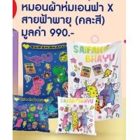 ราคา แถมของเล่น ดูโกร สูตร3 ขนาด2750กรัม x 2กล่อง ของเล่น (20627670297)