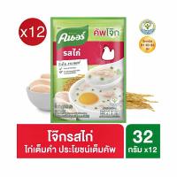 ราคา KNORR คนอร์ คัพโจ๊ก แบบซอง รสหมู รสกุ้ง ปูอัด ขนาด 32 กรัม (20759464755)