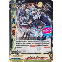 ราคา บัดดี้ไฟท์ X BT03 1 แยกขาย ทุกใบ ราคาต่อ 1 ใบ (12719644118)