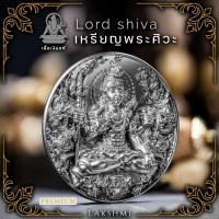 ราคา เหรียญจี้พระศิวะ รุ่นศิวะมหาเทพ เงินแท้ 92 5 งานเลี่ยมกรอบ Lakshmi Brand (20016261871)
