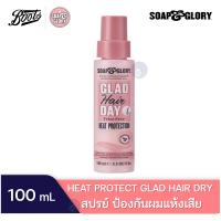 ราคา ของแท้ 100 Soap and glory glad day hair shampoo conditioner treatment serum heat protection โซพ แอนด์ กลอรี่ แกลด soap glory รวม (16787715784)