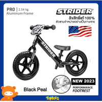 ราคา Strider 12 รุ่น Pro ตัวถังอลูมิเนียม เบาเพียง 2 5 K G ลิขสิทธิ์แท้ 100 มีให้เลือก 7 สี (16253316487)