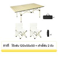 ราคา BREEZE โต๊ะพับเก็บได้ โต๊ะ โต๊ะแคมป์ปิ้ง โต๊ะพับแค้มปิ้ง โต๊ะแค้มปิ้ง โต๊ะแคมป์ปิ้ง โต๊ะพับได้ โต๊ะพับแคมป์ปิ้ง Folding table พกพาสะดวก (20415501893)