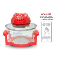 ราคา HANABISHI หม้ออบลมร้อน รุ่น AO 1202 ความจุ 12 ลิตร กำลังไฟ 1300 วัตต์ (10215076929)