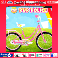 ราคา จักรยานเด็ก 20 นิ้ว Maximus รุ่น PUP POLICE ลายการ์ตูน สุนัขสุดมุ้งมิ้ง (17187362840)