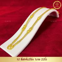 ราคา ประกัน 1 ปี สร้อยคอ น้ำหนัก 1 บาท สร้อยคอ ทองไมครอน เทียบทองจริง 100 สร้อยทองปลอม ทองปลอม ทองชุบ สร้อยทอง ทองโคลนนิ่ง สร้อยพระ (19005300894)