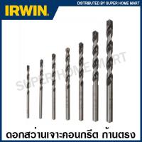 ราคา Irwin Joran ดอกสว่านเจาะคอนกรีต ก้านตรง ขนาด 3 มม 13 มม ไซส์มาตรฐาน Masonary Percussion Drill Bit ดอกสว่านเจาะปูน ดอกเจาะคอนกรีต ดอกเจาะปูน (11242975455)