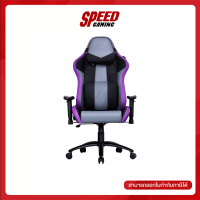 ราคา COOLERMASTER GAMING CHAIR CALIBER R3 By Speed Gaming (18277941818)