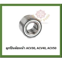 ราคา ลูกปืนล้อหน้า ลูกปืนล้อหลัง ยี่ห้อ Lucas TOYOTA Camry ACV30 ACV40 ACV50 ปี 02 0606 12 โปรส่งฟรี สินค้ารับประกัน 1 ปี 50000 กม (17447856261)