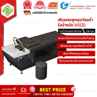 ราคา เตียงสระผมใหญ่ เตียงสระผมร้านเสริมสวย เตียงแชมพูสระผมแบบไทย ร้านทำผม ร้านเสริมสวยพิเศษ นวด รมควัน อุณหภูมิคงที่ การไหลเวียนของน้ำ (20683072274)