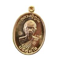 ราคา เหรียญหลวงปู่คูณวัดบ้านไร่รุ่นเจริญพรสังฆาฏิเนื้อนวะโลหะหมายเลข865จำนวนสร้าง2500เหรียญรับประกันพระแท้จากวัด (9441906597)
