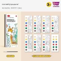 ราคา สมุดภาพเพ้นท์ สมุดระบายสี สมุดภาพเขียนสีสำหรับเด็ก สมุดภาพกระดาษโน้ตสี การศึกษาปฐมวัย (19978008684)