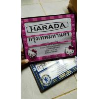 ราคา กรอบป้ายทะเบียนรถมอเตอร์ไซค์ลายคิตตี้สีชมพูน่ารักๆกันน้ำ (19864925658)