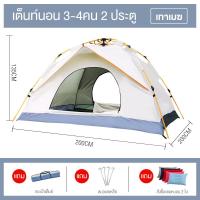 ราคา DIY SIAM เต็นท์ นอน 3 4 คน เต้นท์แคมปิ้ง เต็นท์นอน เต้นนอน 2 คน พับได้ ขนาดกระทัดรัด พกพาง่าย ขนาด 1 2 คน 3 4 คน แถมฟรีหมอนเป่าลม 1 ชิ้น (20747165452)