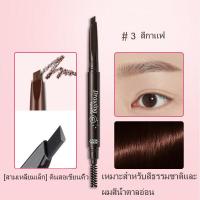 ราคา ดินสอเขียนคิ้วรุ่นใหม่ กันน้ำ Double eyebrow pencil ดินสอเขียนคิ้ว ดินสอเขียนคิ้ว กันน้ำ ดินสอเขียนคิ้วแบบหมุน 2 in 1 มี (20399963566)