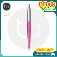 ราคา สีใหม่ ปากกาลูกลื่น Parker Jotter Original Ballpoint Pen หมึกน้ำเงิน ปากกา Ballpoint Pen Blue Ink ของแท้100 ถูกจริง TA (18455755472)