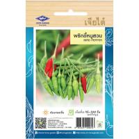 ราคา เมล็ดพันธุ์ พริกขี้หนูสวน เจียไต๋ (20670182454)