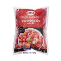 ราคา เอโร่ ราสเบอร์รี่แช่แข็ง 1000 กรัม ส่งขนส่งแช่แข็ง (20543903588)