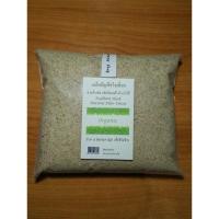 ราคา ไซเลี่ยมฮัสค์ เกรดข้าวกล้อง Brown Psyllium Husk ไซเลี่ยม ขนาด 500 กรัม 500g (20766843382)