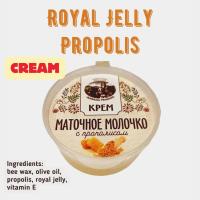 ราคา ครีมผสมรอยัลเยลลีและพรอพโพลิส Cream with Royal Jelly and Propolis (20766965305)