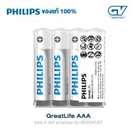 ราคา Philips GreatLife AAA 1 แพ็ก 4 ก้อน w sticker (20582209648)