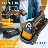 ราคา เครื่องสแกนบาร์โค้ดไร้สาย 2D เปลี่ยนภาษาอัตโนมัติ WELLTECH รุ่น X 6301B USB Wireless Bluetooth Barcode Scanner Industrial grade (20762427738)