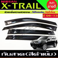ราคา กันสาด นิสสัน เอ็กซ์เทรล Nissan Xtrail X trail 2009 2013 สีดำเข้ม (14655440289)