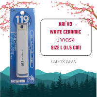 ราคา KAI 119 กรรไกรตัดเล็บ หลายรุ่น MADE IN JAPAN (19892740535)