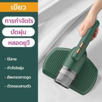 ราคา พร้อมส่ เครื่องจำกัดไรฝุ่น เครื่องดูดฝุ่นแบบไร้สาย กําจัดเชื้อ กําจัดกลิ่นกําจัดไร แรงดูดใหญ่ เครื่องดูดฝุ่นไร้สายบนเตียง เครื่องดูดไรฝุ่น แรงดูด 10kPaอัตราการกำจัดไร100 (17103984891)