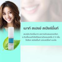 ราคา สเปรย์ระงับกลิ่นปาก เมาท์ สเปรย์ กิฟฟารีน ที่ฉีดปาก สเปรย์ปาก ระงับกลิ่นปาก หอม สดชื่น สเปรย์ฉีดปาก หอม ดับกลิ่น (12110093630)