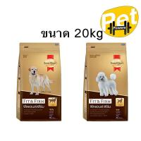 ราคา Smartheart Gold อาหารสุนัข Fit Firm ขนาด 20 kg (18331804602)