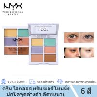 ราคา NYX Professional Makeup Color Correcting Concealer Palette คอนซีลเลอร์ 6 สี ครีม ไฮกลอส ทริมเมอร์ โทนนิ่ง ปกปิดจุดด่างดำ ติดทนนาน (20683360088)