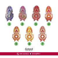 ราคา สติ๊กเกอร์โลโก้กองทัพบก (20824952502)