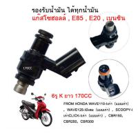 ราคา หัวฉีด 6 รู j แท้ 125CC ตอเล็ก 6รู K สั้น165CC ตอเล็ก 6รู K 170CC ตอใหญ่ 6รู G สั้น145CC ตอเล็ก 6รู G 160CC ตอใหญ่ หัวฉีดเวฟ110i W125i PCX150 CLICK125i MSX DREAM โคตรแรง (20680891159)