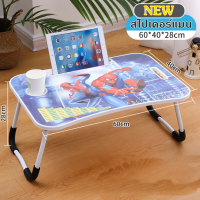 ราคา สินค้าพร้อมส่ง โต๊ะพับ โต๊ะวางโน๊ตบุ๊ค โต๊ะอ่านหนังสือ พับเก็บได้น้ำหนักเบา วางโทรศัพท์ได้ มีที่วางแก้ว ไม่มีที่วางแก้ว (10719653200)