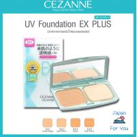 ราคา พร้อมส่ง CEZANNE แป้งผสมรองพื้น ชนิดตลับ พร้อมใช้ EX1 EX2 EX3 EX4 นำเข้าจากญี่ปุ่น สินค้าเป็นฉลากญี่ปุ่นนะคะ Made in Japan (9771021865)