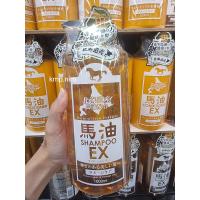 ราคา แชมพูน้ำมันม้า ฮอกไกโด สูตรน้ำมันม้าบำรุงผมชุ่มชื่น ฟื้นฟูผมแห้งเสีย shampoo Horse oill Hokkaido (19955902716)