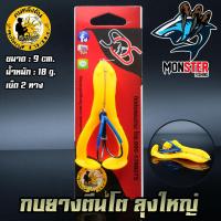 ราคา เหยื่อตกปลา เหยื่อลุงใหญ่ รุ่น กบยางตีนโต by LUNGYAI SOS (2307432369)