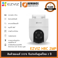 Ezviz Pan & Tilt Wi-Fi Camera กล้องวงจรปิด รุ่น C8C (5MP)