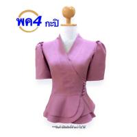 ราคา เสื้อไหมลาว ทรงเจ้านางแขนสั้น รหัส พค อก34 42 นิ้ว มี 6 สี เสื้อไหมลาวอัดกาว ไหมลาวราคาถูก เสื้อไหม เสื้อไหมลาวผู้หญิง เสื้อไหมลาวสวยๆ (20268761527)