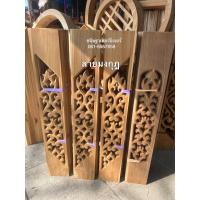 ราคา ฉลุระเบียง ฉลุบันได ไม้สักทอง ลายมงกุฎ (20024156628)