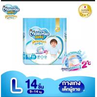 ราคา ลดล้างสต๊อค มามี่โพโค พรีเมี่ยม เอ็กตร้าดราย สินค้ามีจำนวนจำกัด S19M17L14 XL12XXL10 (19358906976)