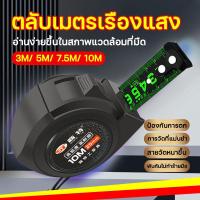 ราคา เรือจากประเทศไทย ตลับเมตร เรืองแสง พกพา กันตก ความแม่นยำสูง หนาอย่างดี สายวัดระยะ 3M 5M 7 5M 10M เมตร สายวัดเอว เทปวัด ตลับวัดเอวพกพา สายวัดตัว สายวัดพกพา สายวัดแบบตลับ ตลับเมตรแบบพกพา เทปวัดระยะ เทป 