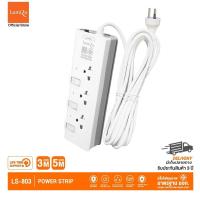 ราคา ปลั๊กไฟ LUMIRA LS 803 รุ่น 3 เต้ารับ มีสวิตช์เปิดปิดแยก ไฟ LED บอกสถานะ สายยาว 3M 5M เลือกได้ 3 สี รับประกันสินค้า 3 ปี (15485807858)