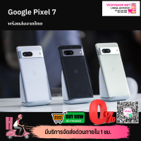 ราคา Google Pixel 7 RAM 8GB 128GB เครื่องใหม่ มือ1 พร้อมส่งจากไทย (16994804609)