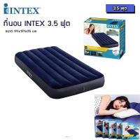 ราคา INTEXแท้ ที่นอนเป่าลม INTEX Classic Downy Airbed ที่นอน ที่นอนปิคนิค เบาะรองนอน เบาะลม ที่นอน 2 5 3 5 4 5 5 ฟุต ที่นอนสูบลม (20112655271)