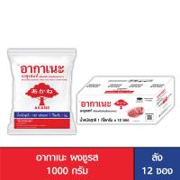 ราคา Akane อากาเนะ ผงชูรส 1000 กรัม ลัง 12 ซอง (1749274319)