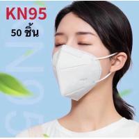 ราคา 50ชิ้น 100ชิ้น of KN95 mask Pm2 5 dustproofN95 mask soft and breathable mask anti particle mask Can effectively prevent the virus (9119976032)